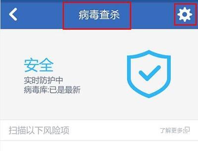 怎样查杀手机病毒-怎样查杀手机病毒?