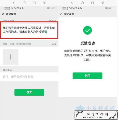 微信呗-微信呗举报了可以查是谁举报的么