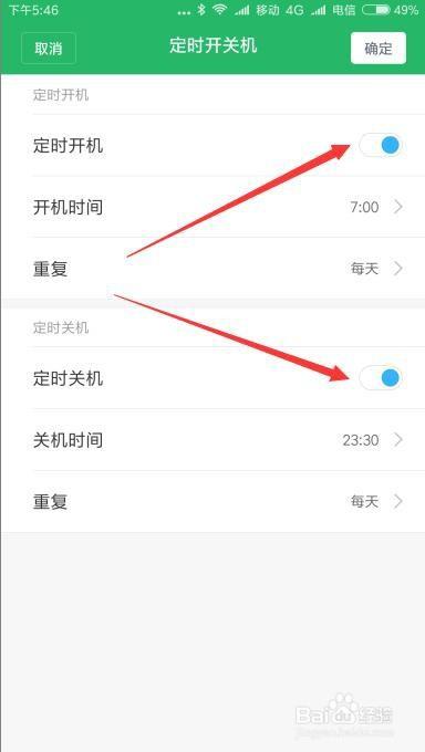 自动关机怎么设置-自动关机怎么设置小米