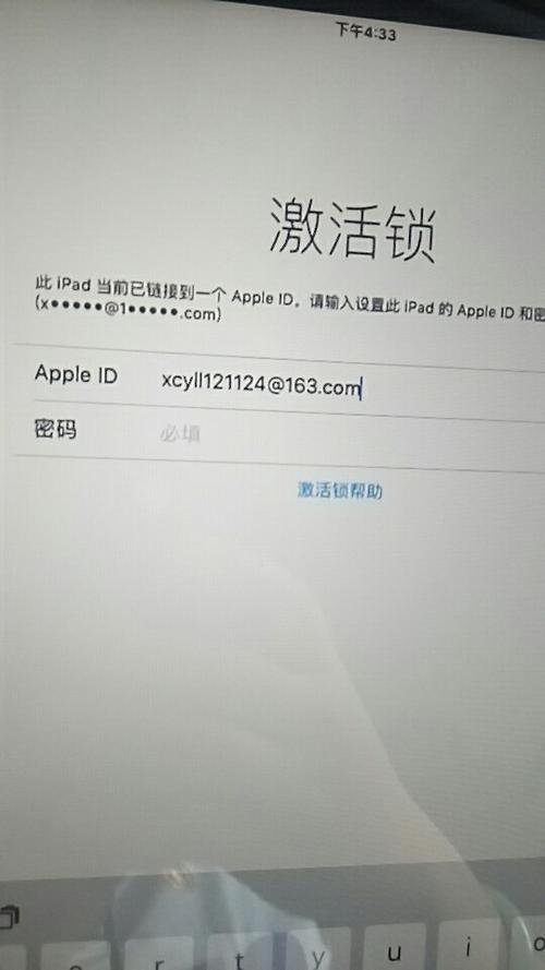 app id-app id密码忘记了怎么弄