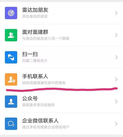 微信怎么找回删除的好友-微信怎么找回删除的好友免费恢复