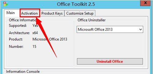 office toolkit-officetoolkit怎么用