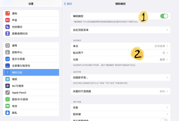 ipad如何截图-ipad如何截图截屏