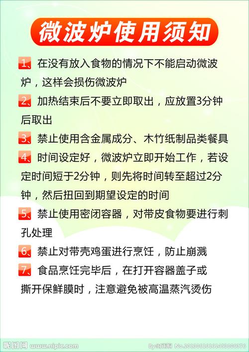 微波炉使用注意事项-微波炉使用注意事项有哪些