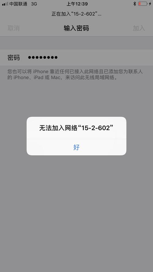 无法加入网络-无法加入网络是什么原因