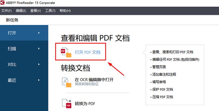 PDF 文件-pdf文件太大如何变小