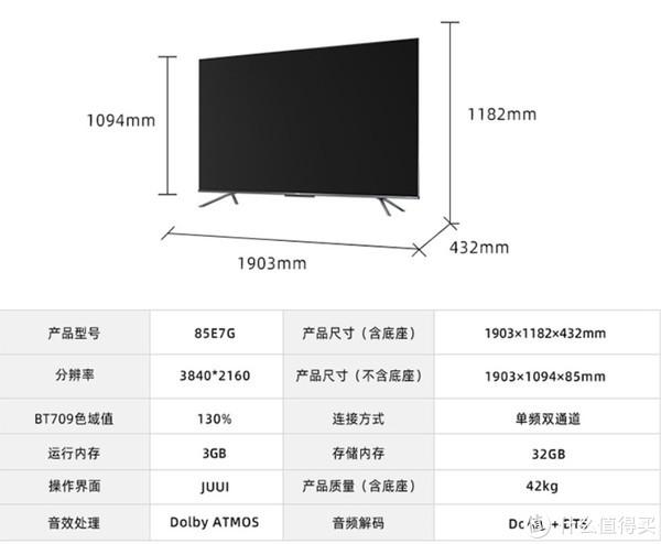 海信液晶电视-海信液晶电视尺寸与长宽对照表