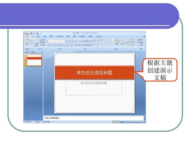 powerpoint 2007-powerpoint2007以上版本默认的文件扩展名为