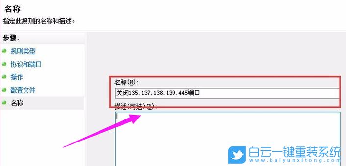 445端口怎么关闭-电脑445端口怎么关闭