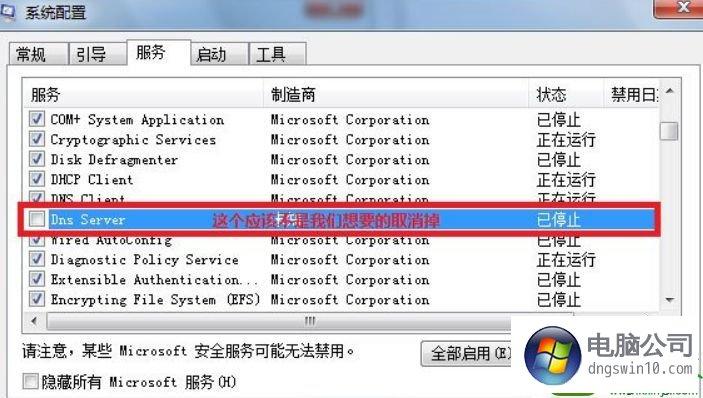 msconfig.exe-msconfig.exe是什么意思