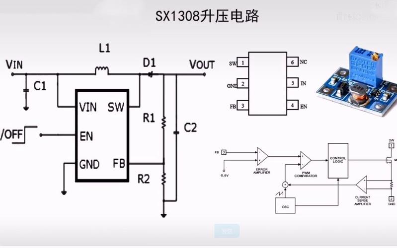 sx1-sx1308升压芯片资料