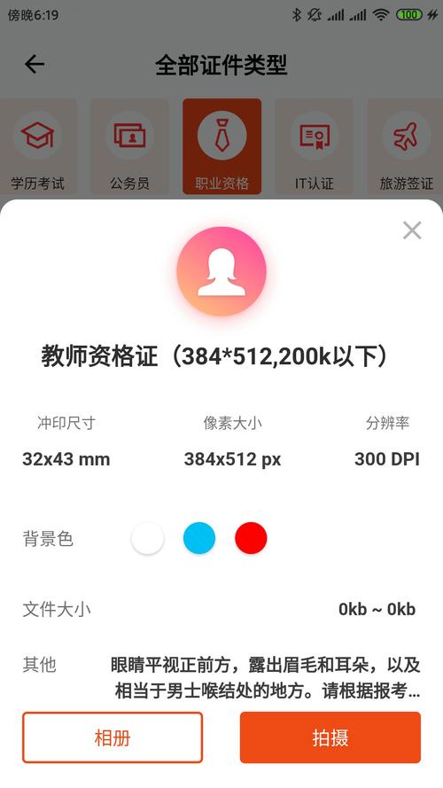 制作证书-制作证书的软件app