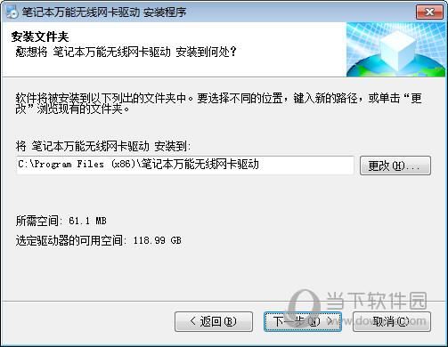 万能无线网卡驱动-万能无线网卡驱动下载 win7