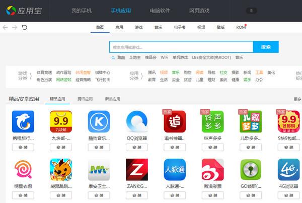 安卓系统软件下载-android安卓软件下载