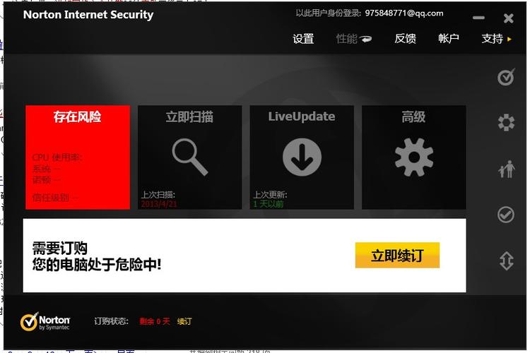 诺顿杀毒软件下载-诺顿杀毒软件下载app