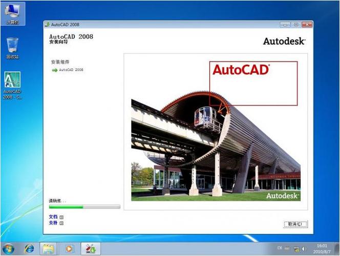 AUTOCAD2009破解版-autocad2009破解版安装教程