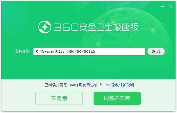 360安全卫士下载官方-360安全卫士下载官方下载最新版官方下载