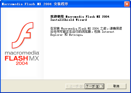 flash mx 2004序列号-flash mx 2004的序列号