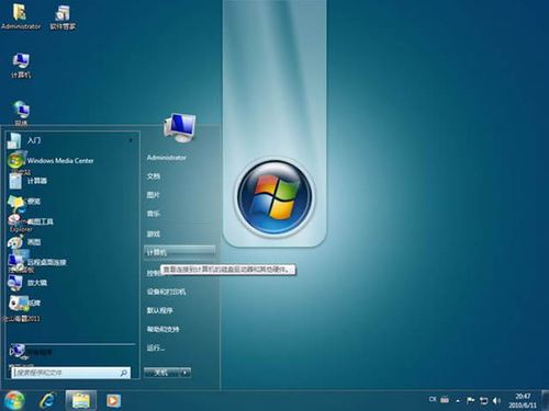 windows7官网-windows7官网下载方法