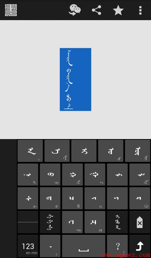 蒙语输入法-蒙语输入法用什么软件