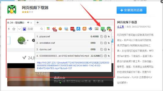 网页视频下载器-网页视频下载器怎么用
