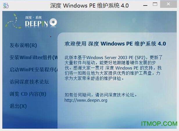 winpe u盘版下载-win10pe下载u盘启动版