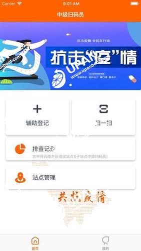 码上行动app-码上行动app官网