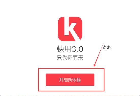 快用下载-快用下载官网手机版