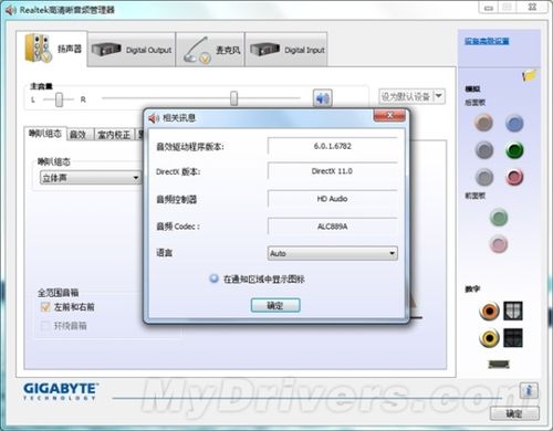 realtek hd声卡驱动-realtek声卡驱动程序