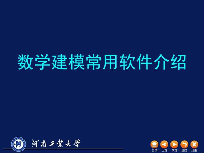 数学建模软件-数学建模软件有哪些