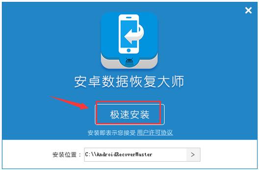 安卓大师-安卓大师恢复软件