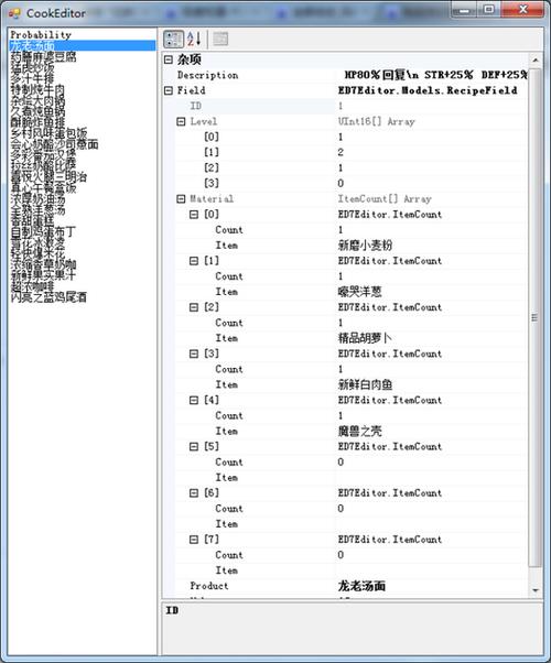 碧之轨迹修改器-碧之轨迹修改器改之理