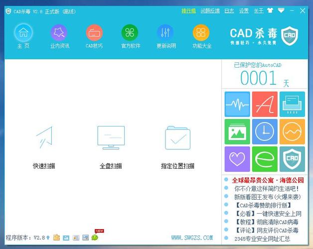 cad病毒查杀工具-cad病毒查杀工具在哪里