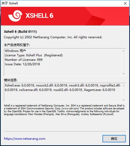 xshell 5 注册码-xshell6注册码