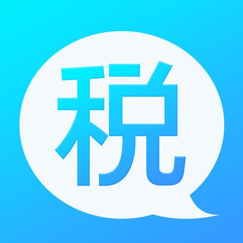 易税门户下载-易税门户下载app