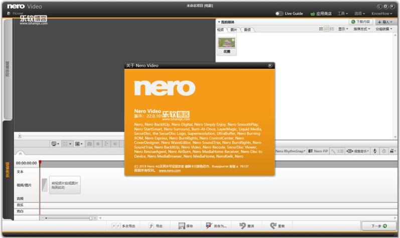 nero9破解版-nero2019破解版