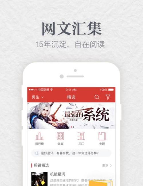 起点中文网下载-起点中文网下载app