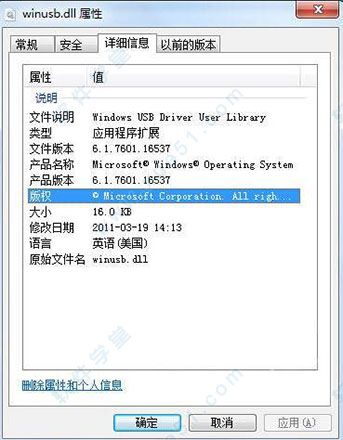 winusb.dll-winusb.dll是什么