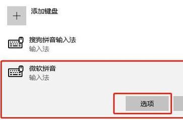 微软输入法-微软输入法打字时不显示选字框