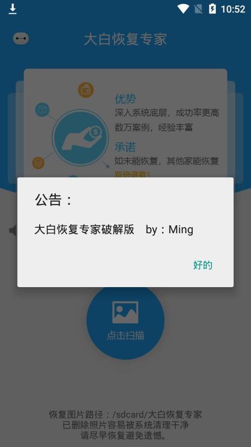 恢复软件下载-大白恢复软件下载