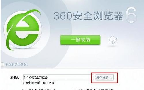 360安全浏览器8.1官方下载-360安全浏览器最新版下载