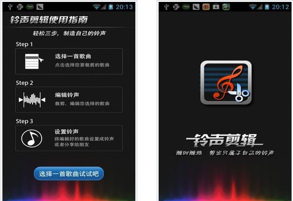 酷狗铃声制作官方下载-酷狗铃声制作官方下载安装