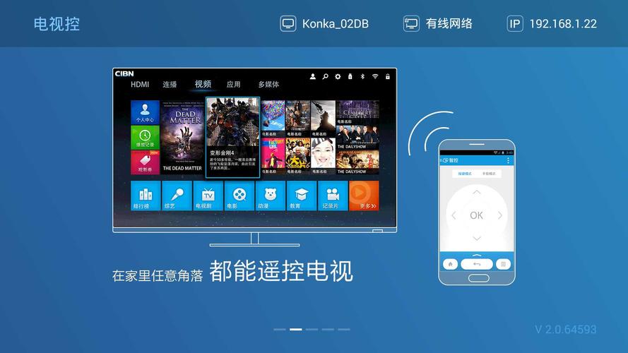 电视控-电视控app下载