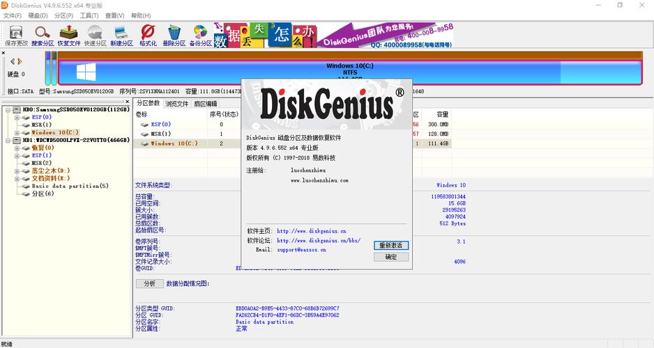 diskgenius 专业版-diskgenius专业版永久激活码