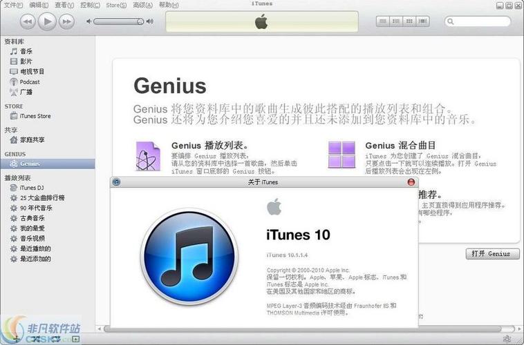 64位itunes官方下载-