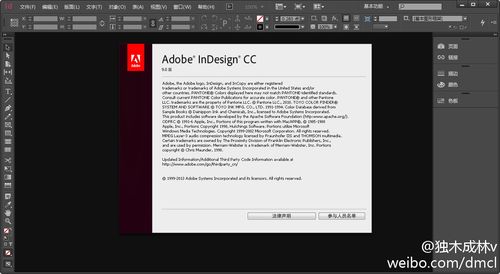 indesign cs6下载-indesigncs6下载