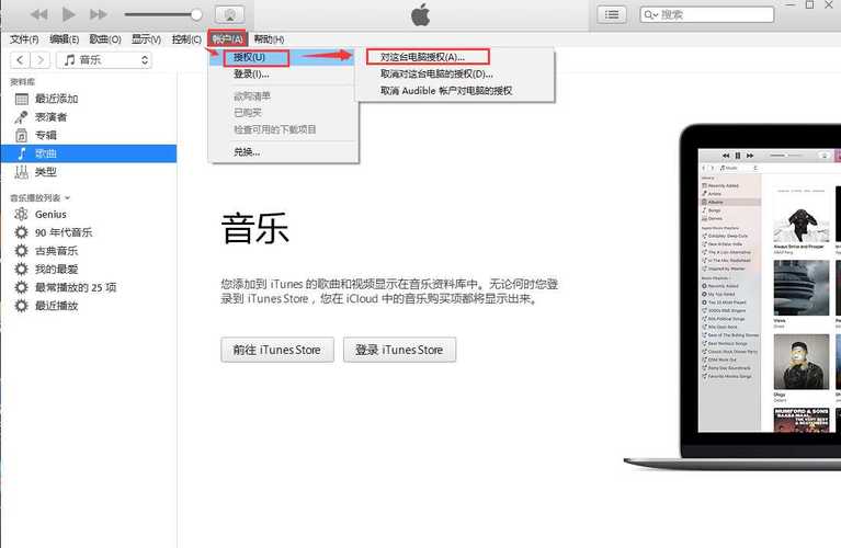 itunes64官方下载-