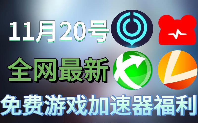 迅游免费-迅游免费口令2023