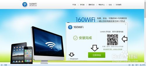 160wifi-160wifi手机版官网