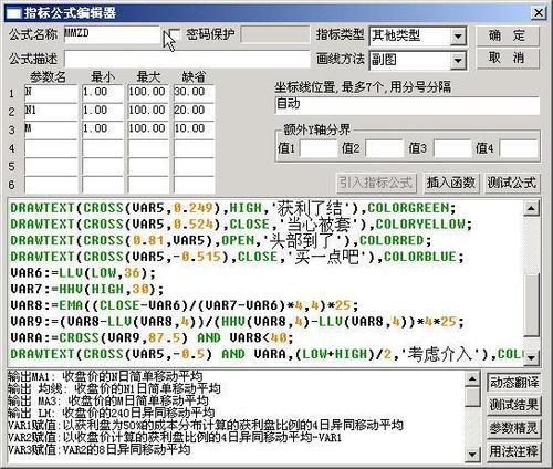 公式编辑器下载-股票公式编辑器下载